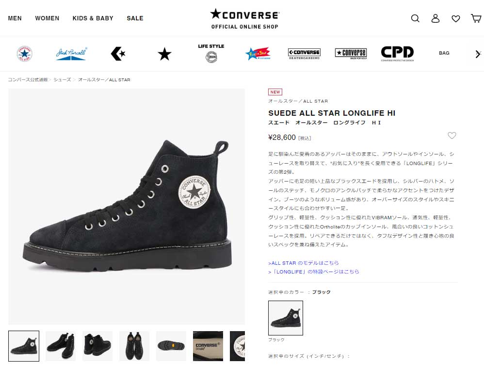 CONVERSE（コンバース） スエード オールスター ロングライフ HI