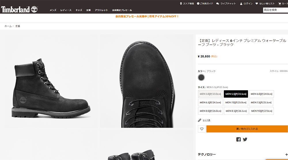 ティンバーランド レディース 6インチ プレミアム ブーツ 防水 ストリート アウトドア 定番 ペア マイスキップ 通販 Paypayモール