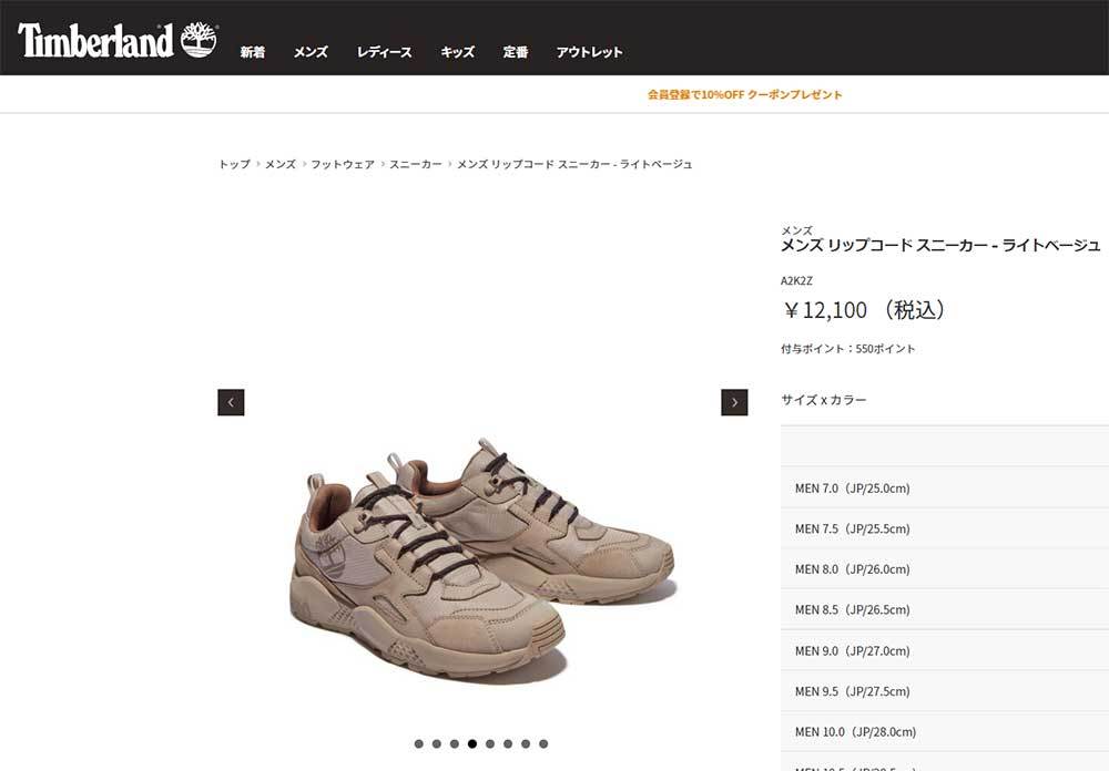 Timberland ティンバーランド 靴 メンズ スニーカー リップ
