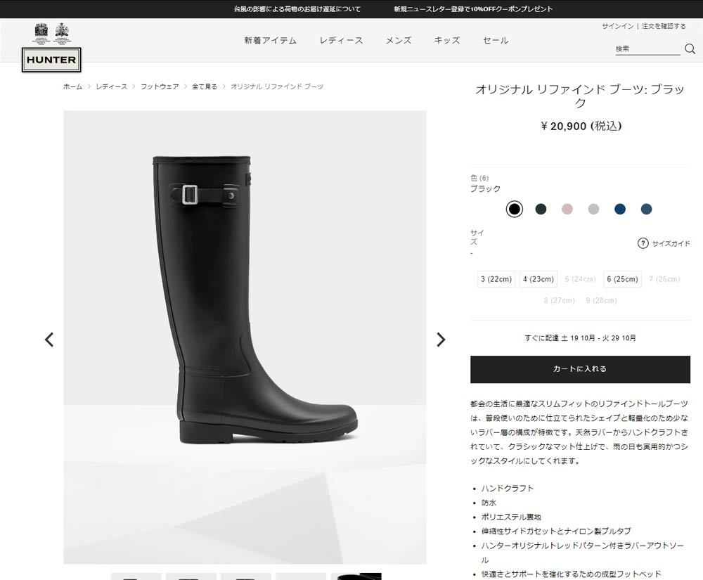 数回使用HUNTER リファインド レインシューズ WFT1071RMA 長靴 HUNTER ハンター 長靴 レディース WFT1071RMA オリジナル