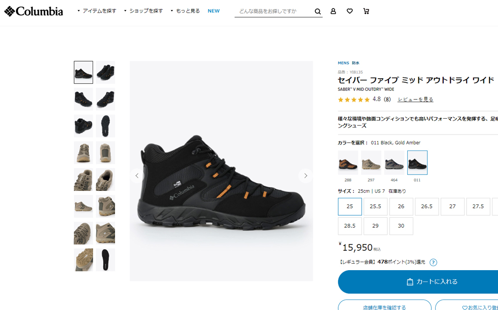 Columbia（コロンビア） 靴 防水 幅広 メンズ ハイキング アウトドア