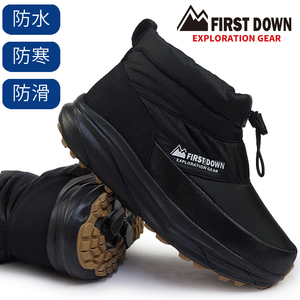 FIRST DOWN EXPLORATION GEAR ファーストダウン スノーブーツ 防水