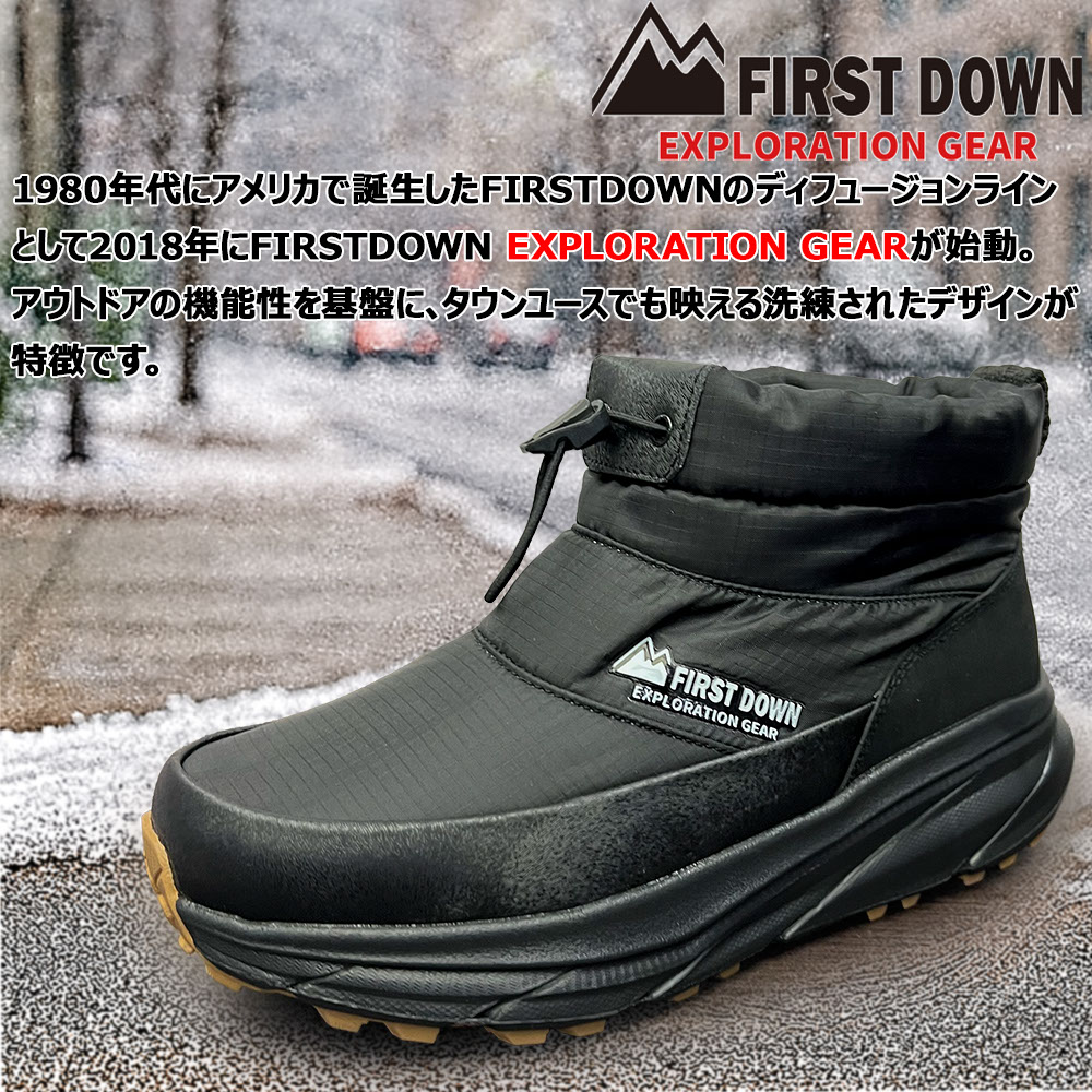 FIRST DOWN EXPLORATION GEAR ファーストダウン スノーブーツ 防水