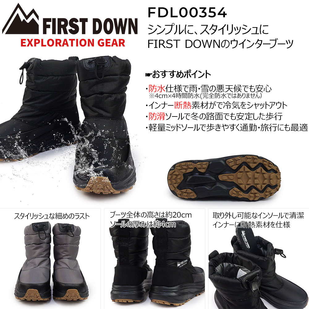 FIRST DOWN EXPLORATION GEAR ファーストダウン スノーブーツ 防水