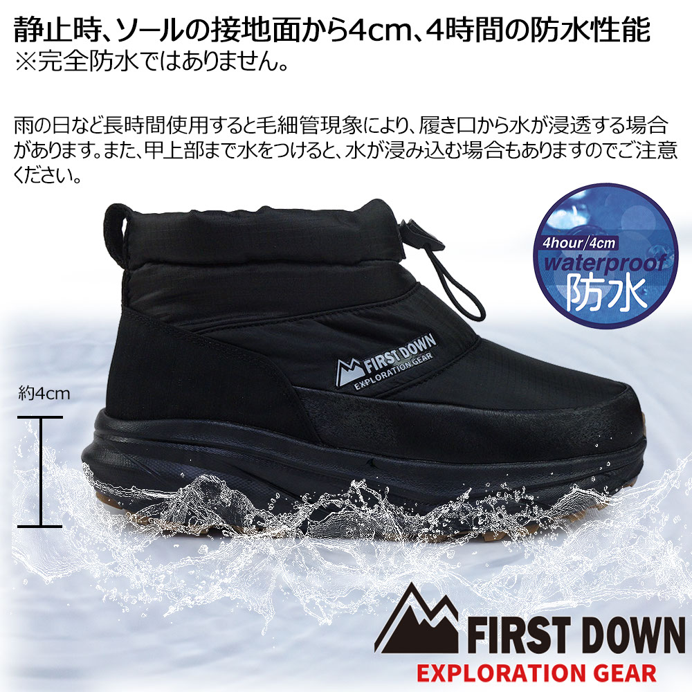 FIRST DOWN EXPLORATION GEAR ファーストダウン スノーブーツ 防水