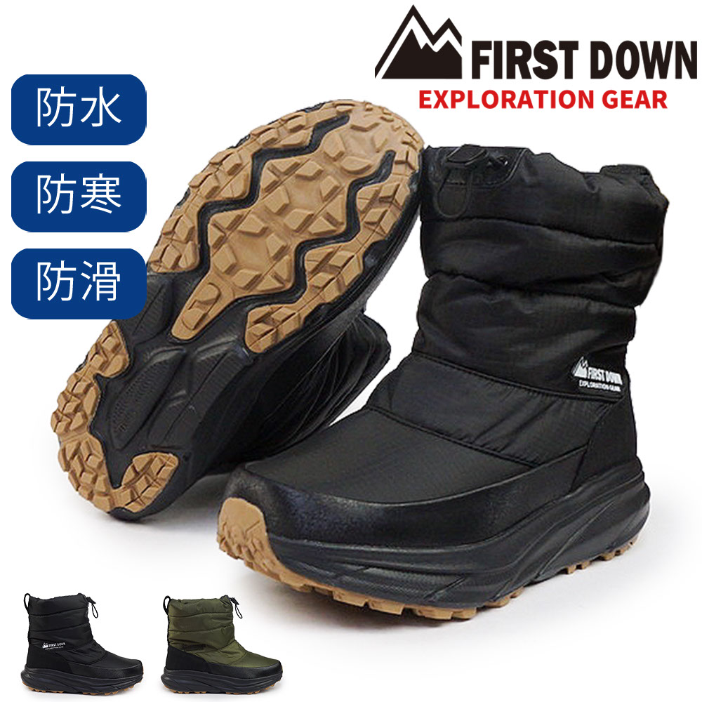 FIRST DOWN EXPLORATION GEAR ファーストダウン スノーブーツ 防水