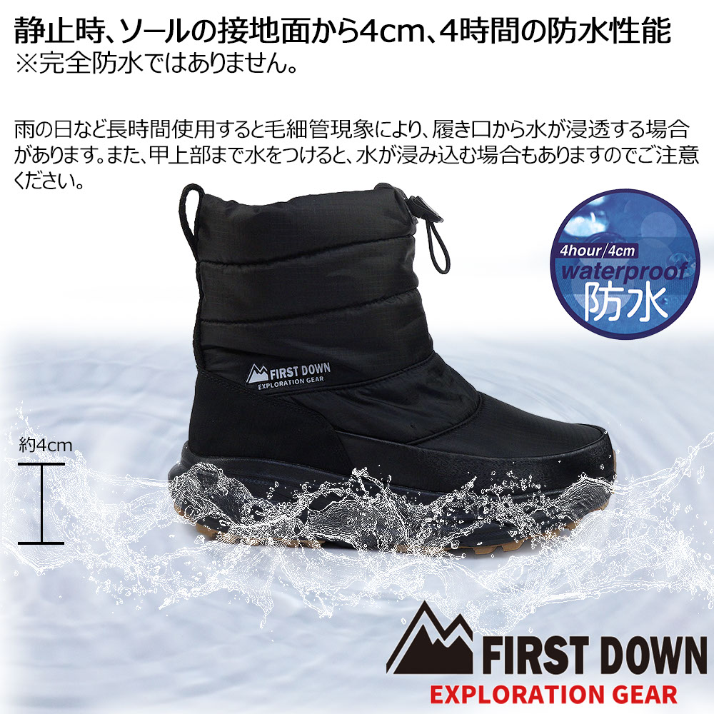 FIRST DOWN EXPLORATION GEAR ファーストダウン スノーブーツ 防水