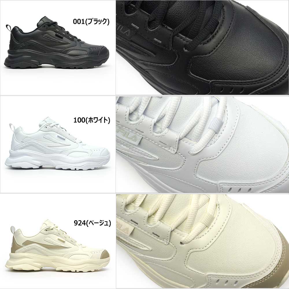 FILA(フィラ)★男女兼用_スカイランナー99/22 FILA フィラ スニーカー レディース メンズ ウッドブロック STR