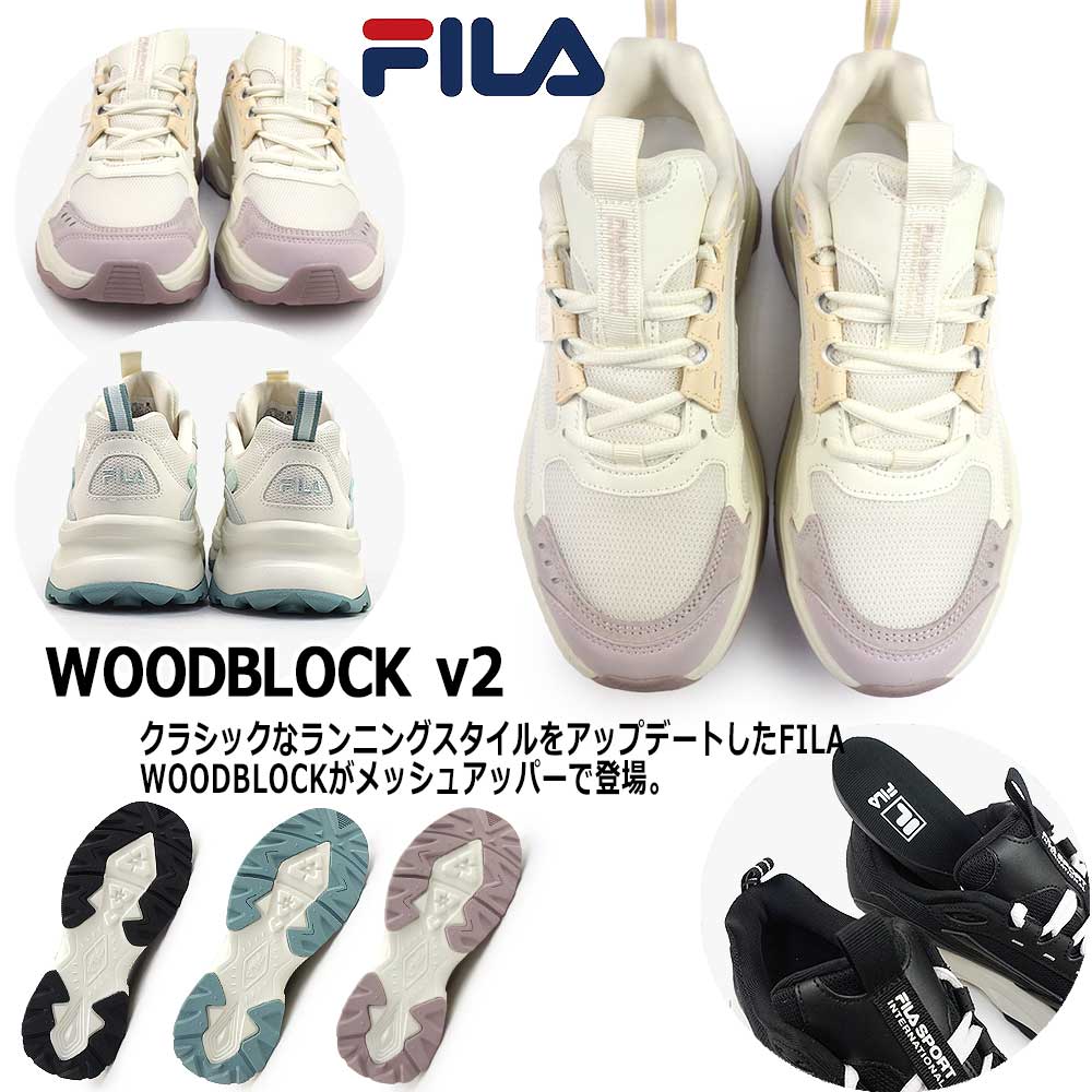 フィラ スニーカー 厚底 レディース メンズ ウッドブロック v2 1RM02749G ランニング シューズ | FILA | 04