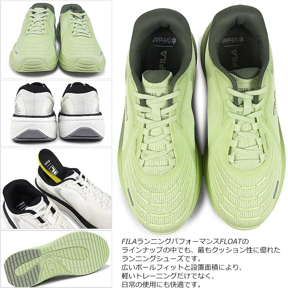 フィラ スニーカー レディース メンズ 1RM02855H フィラフロート