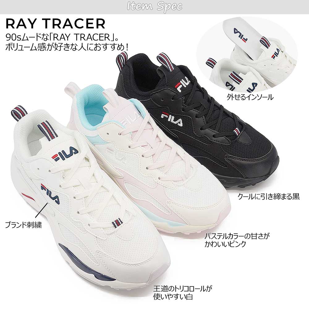 FILA フィラ RAY TRACER レイト...の詳細画像3