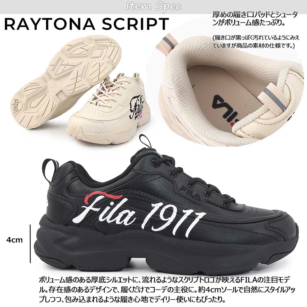 FILA（フィラ） スニーカー レディース レイトナスクリプト FM0101003 