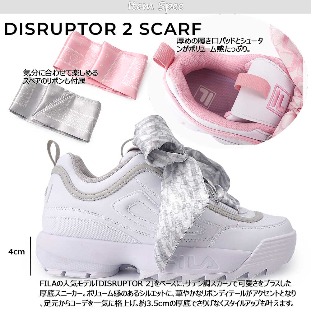 FILA（フィラ） レディース スニーカー 厚底 ディスラプター2 スカーフ