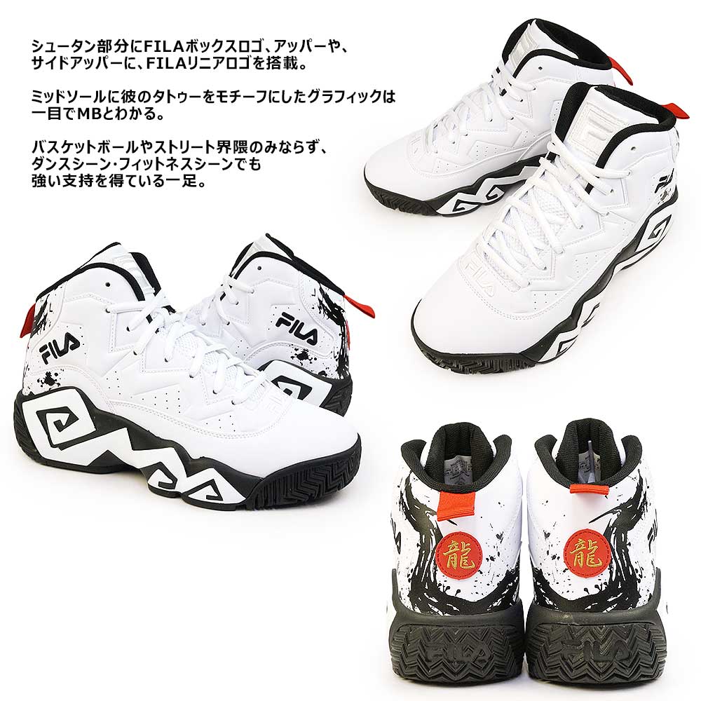 FILA（フィラ） メンズ スニーカー MB 24 MSS24023 ハイカット 