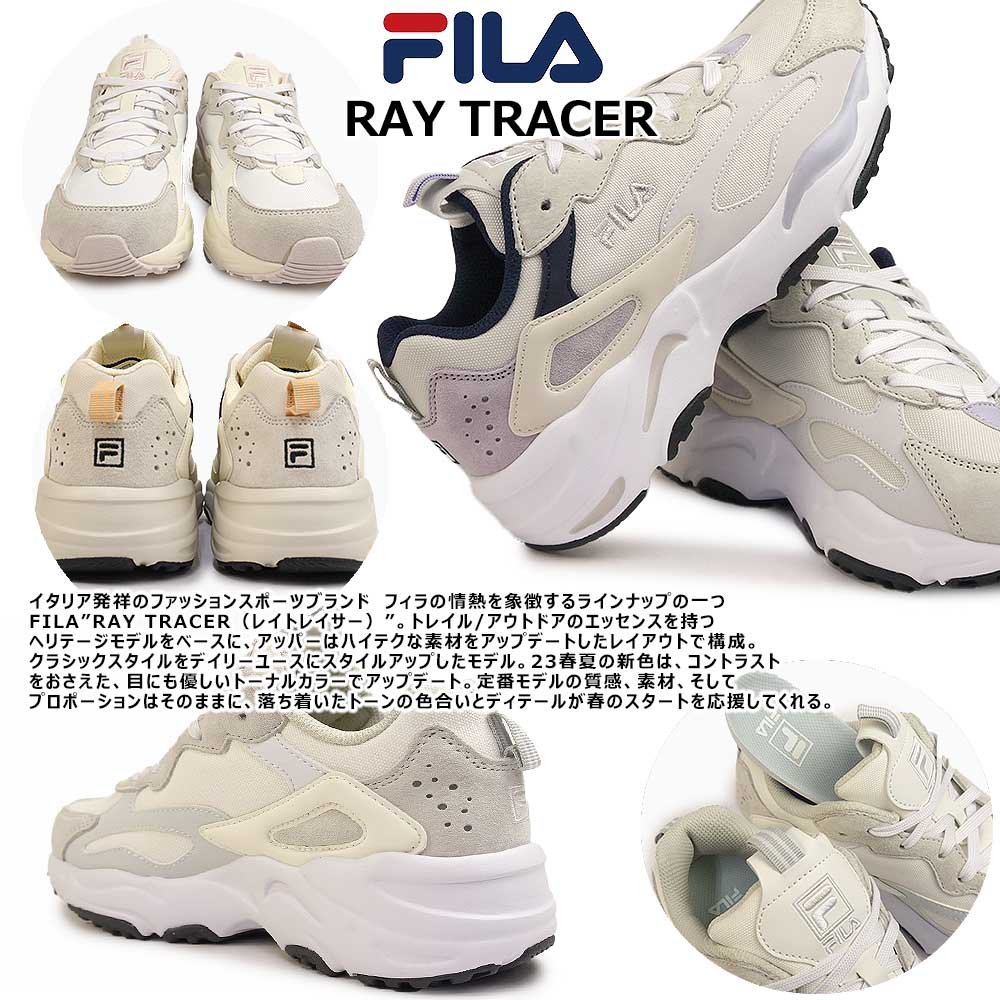 fila ray fake