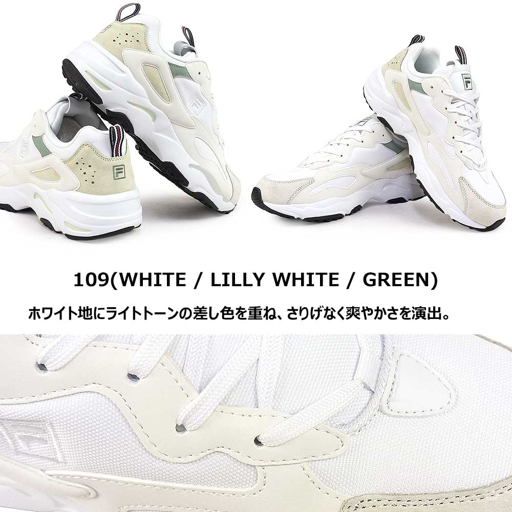 FILA（フィラ） スニーカー レディース メンズ レイトレイサー