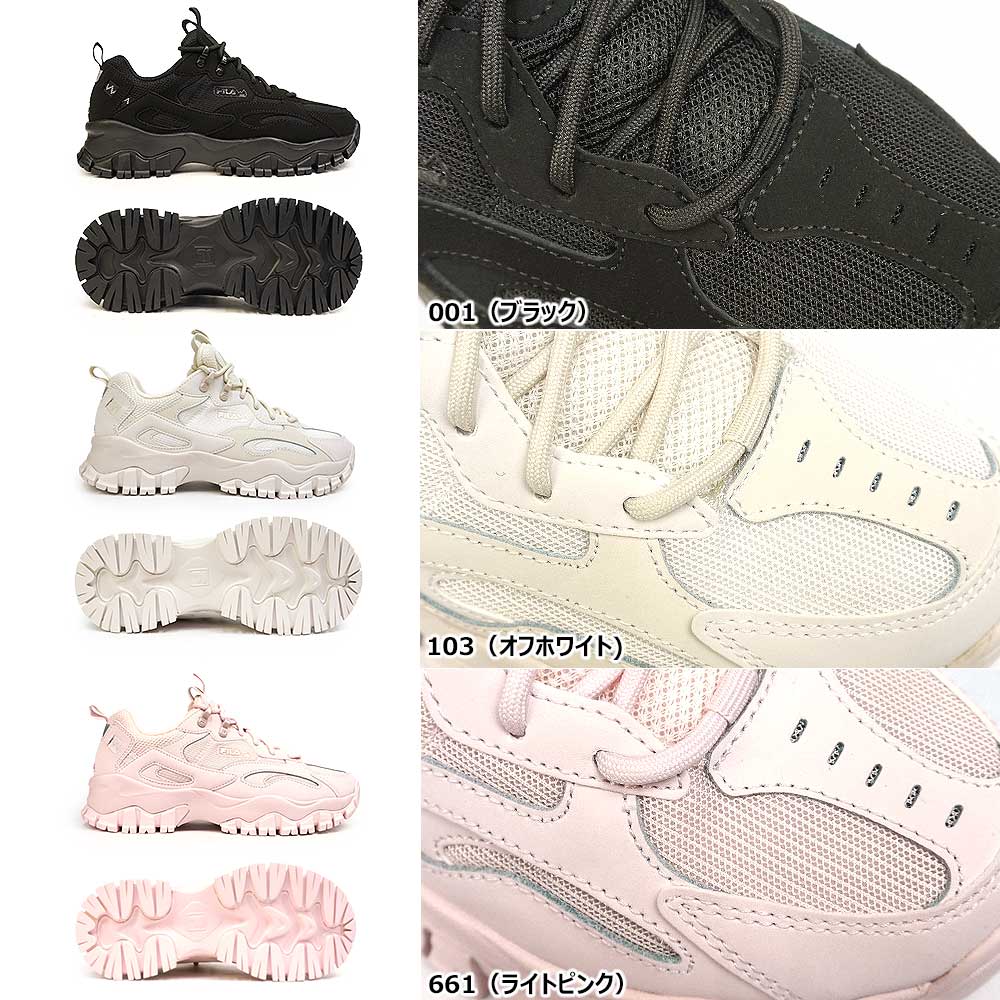 FILA フィラ スニーカー レディース レイトレイサー TR 2 GC