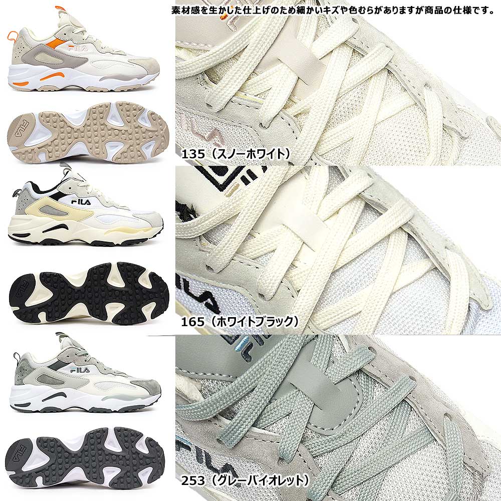 FILA（フィラ） スニーカー レディース レイトレイサー WSS24030 厚底