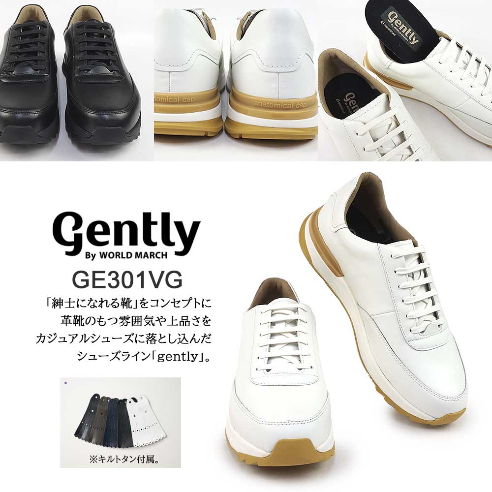 [SALE!!] ★  Granit★ メンズスニーカー gently By WORLD MARCH ジェントリー 防水 メンズ スニーカー