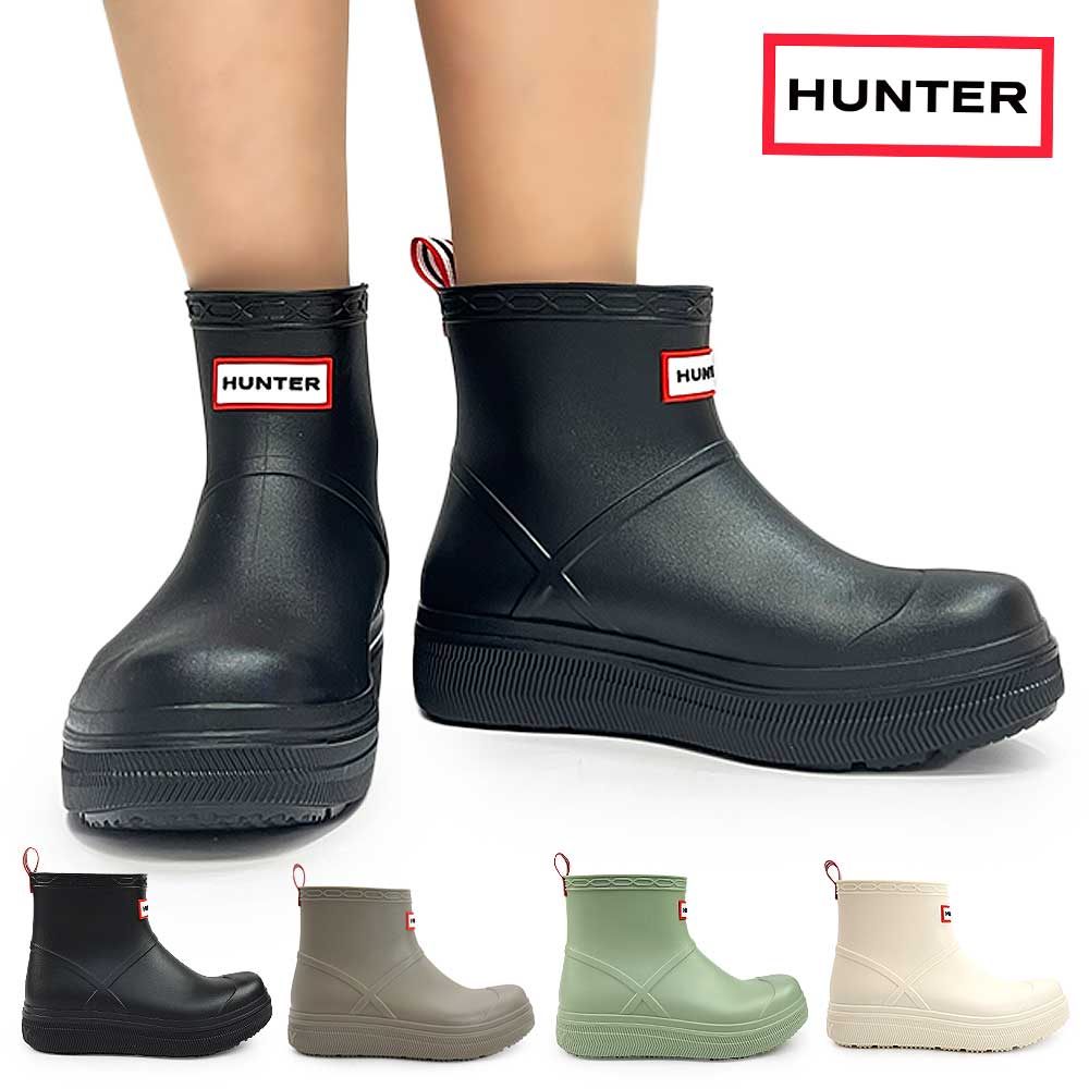 HUNTER（ハンター） レインブーツ メンズ レディース UFS7105PVC