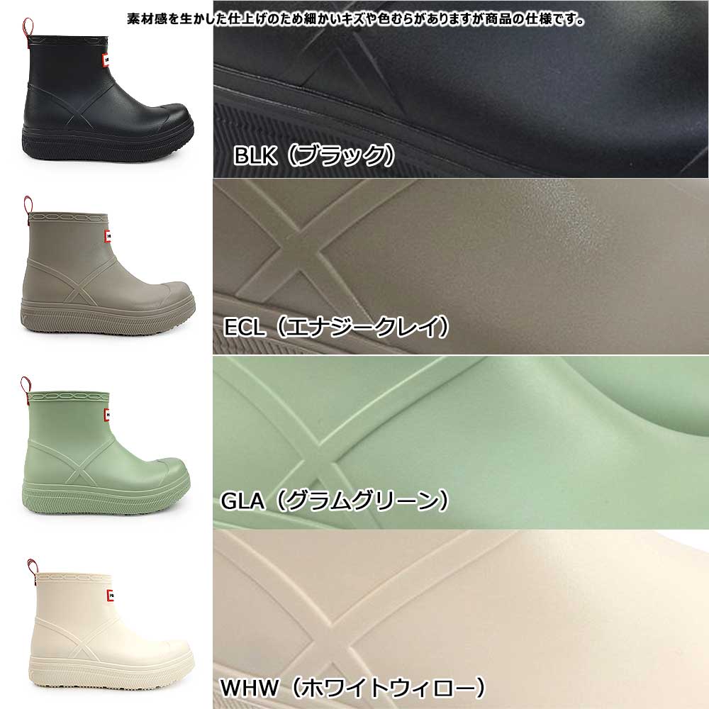 HUNTER（ハンター） レインブーツ メンズ レディース UFS7105PVC