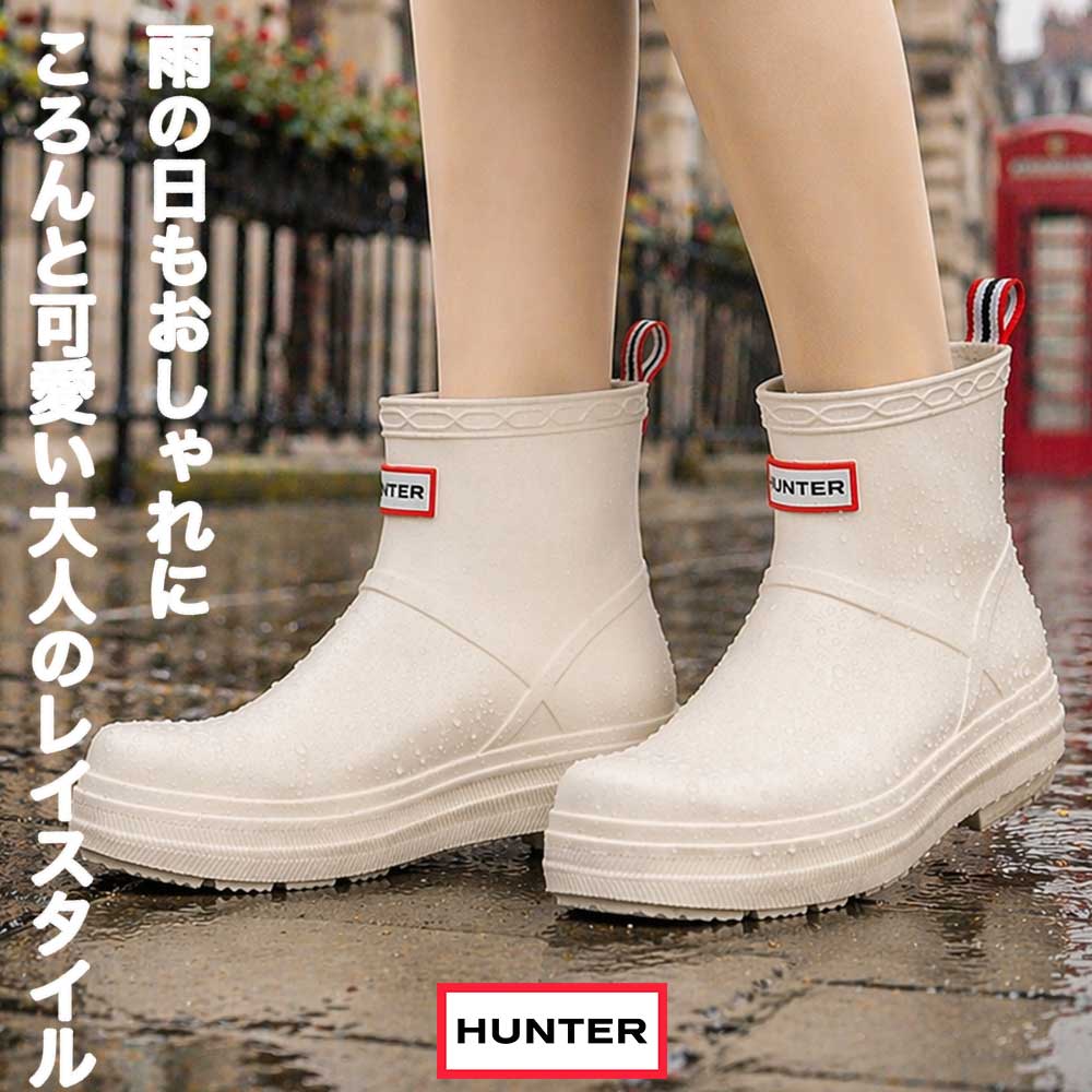 HUNTER（ハンター） レインブーツ メンズ レディース UFS7105PVC