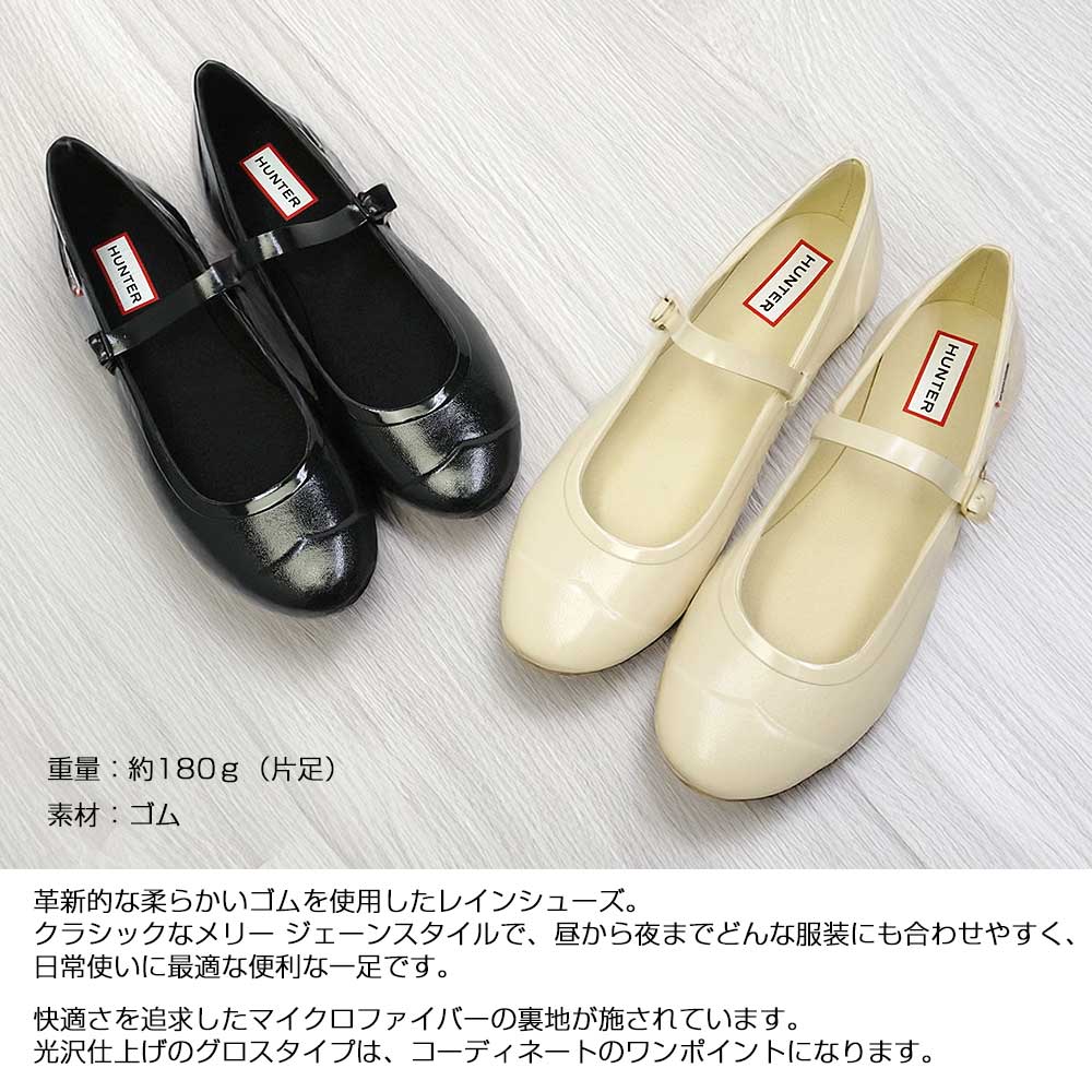 HUNTER（ハンター） レディース ラバーパンプス リファインド メリー