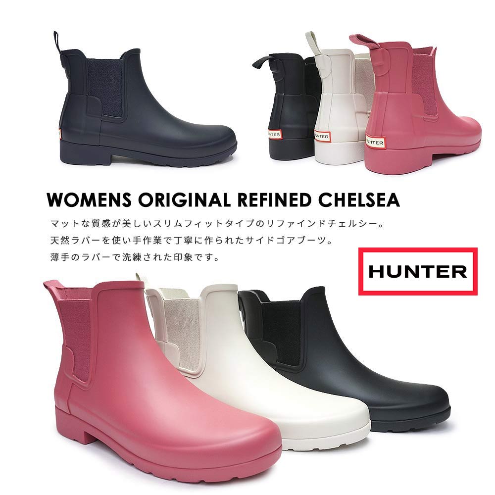 ハンター レディース 長靴 WFS1017RMA ウィメンズ オリジナル リファインド チェルシー | HUNTER | 07