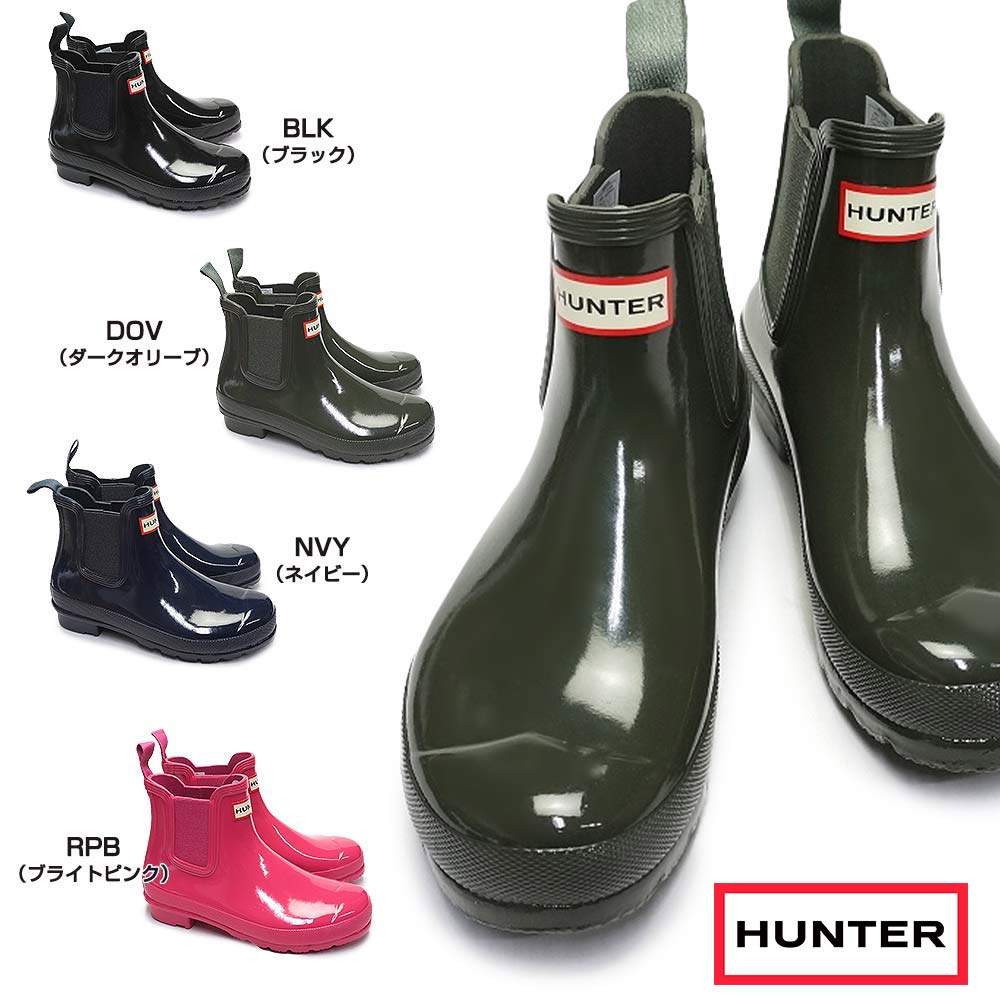 HUNTER ハンター WFS1043RGL レディース オリジナル グロス