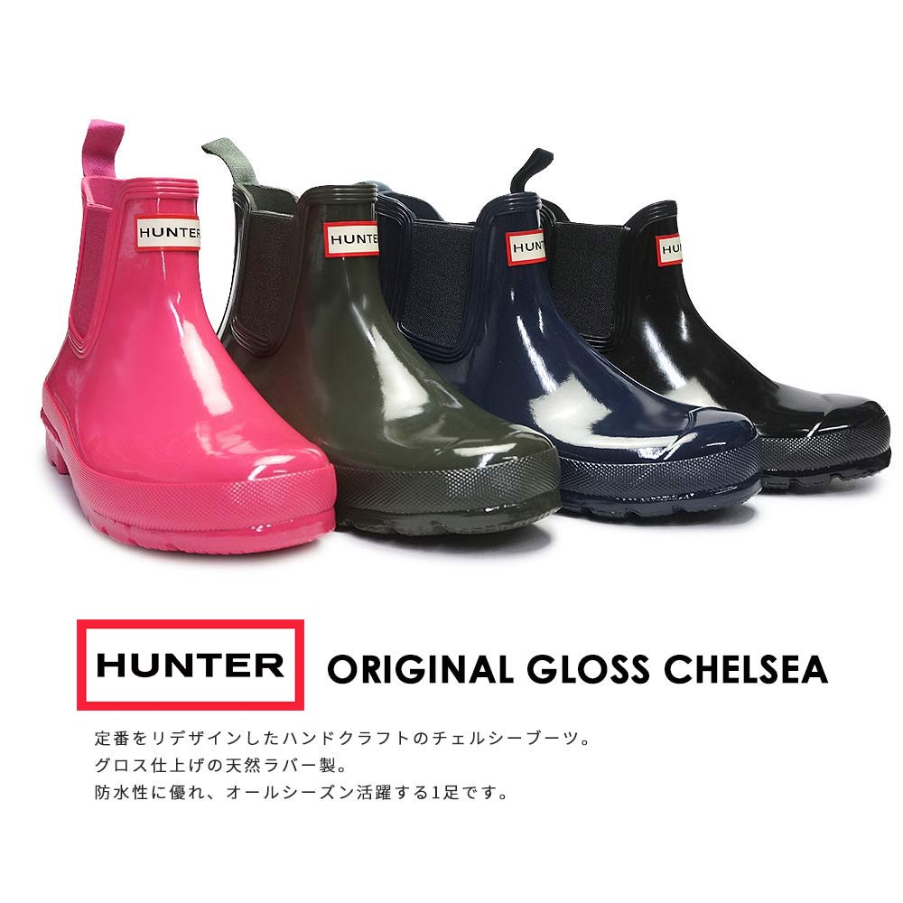 HUNTER ハンター オリジナル チェルシー レインブーツ サイドゴア　美品 HUNTER 長靴 レインブーツ 「HUNTER/ハンター」 WOMENS ORIGINAL