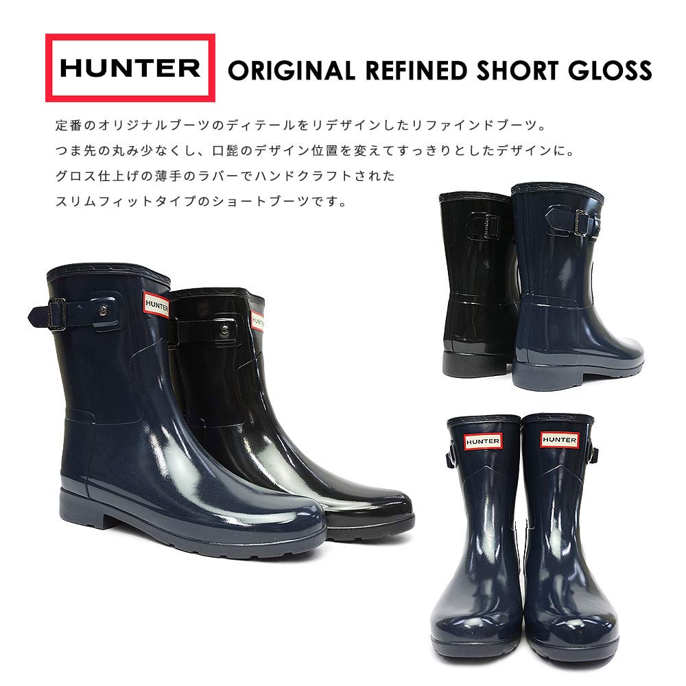 HUNTER ハンター ハンター レディース オリジナル リファインド グロス ショート ネイビー 25cm WFS1098RGL HUNTER（ハンター） WFS1098RGL オリジナル リファインド ショート
