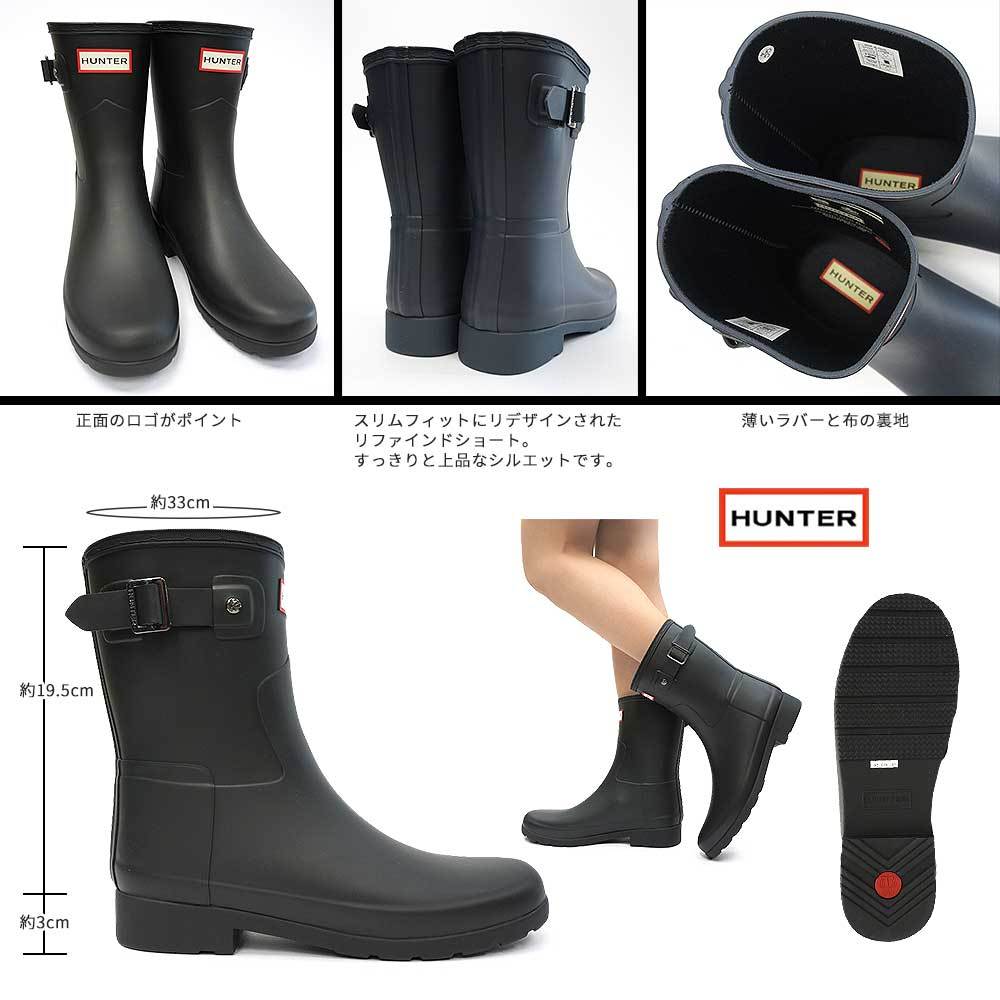 HUNTER ハンター WFS1098RMA オリジナル リファインド ショート