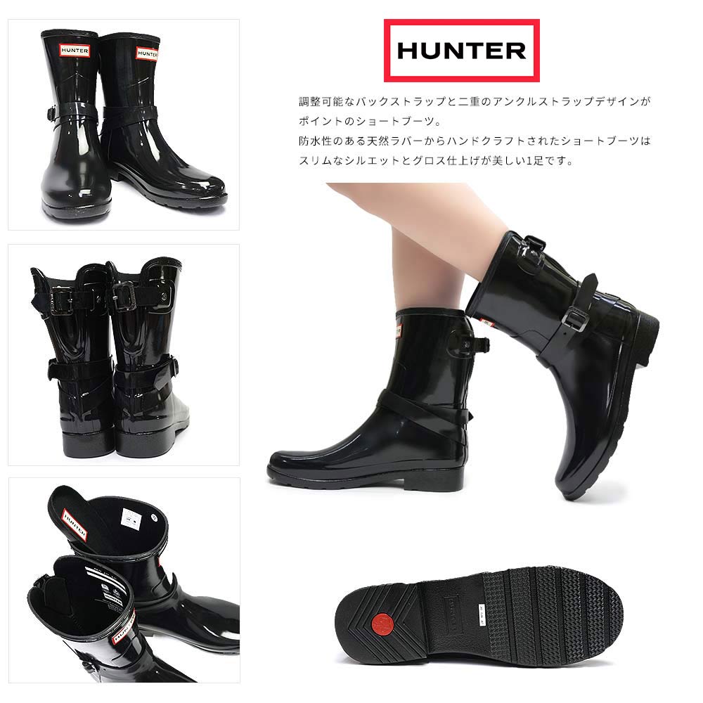 SALE♪HUNTERアジャスタブルリファインドバックストラップブーツ ハンター ショートブーツ グロス WFS2008RGL リファインド