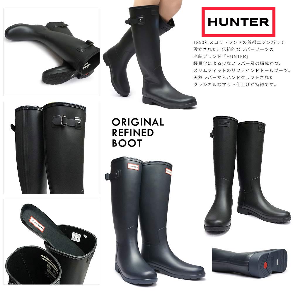 ふるさと割ハンター HUNTER リファインドトールブーツ （BLK