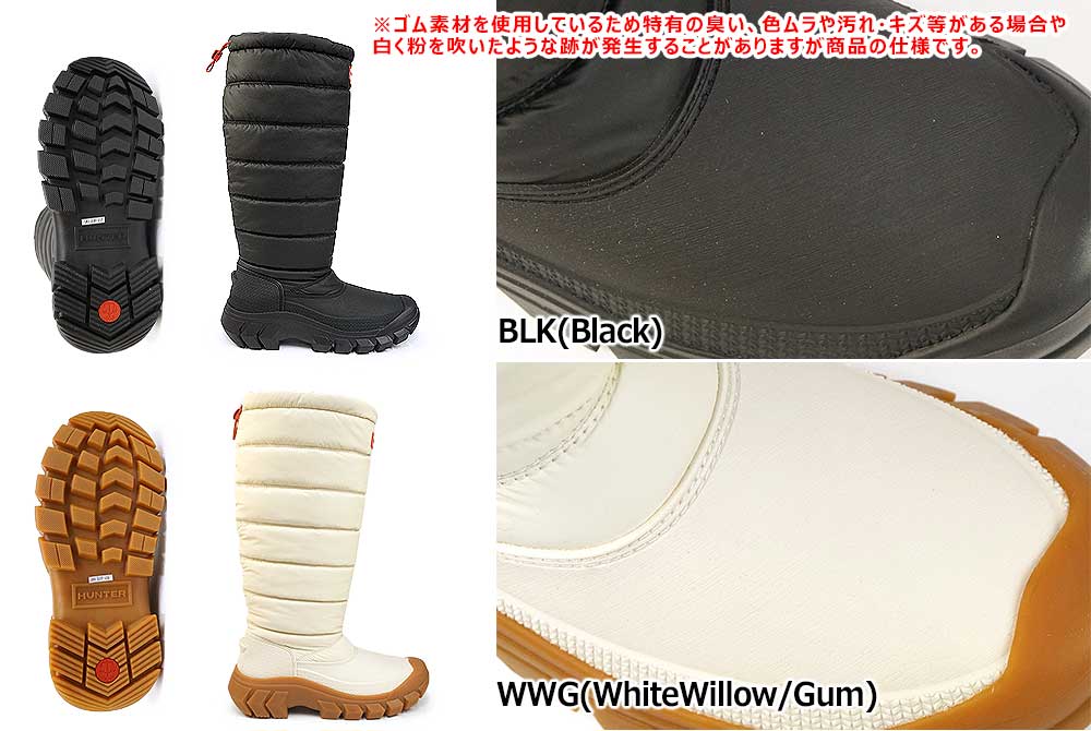HUNTER ハンター スノーブーツ レディース WFT2108WWU イントレ