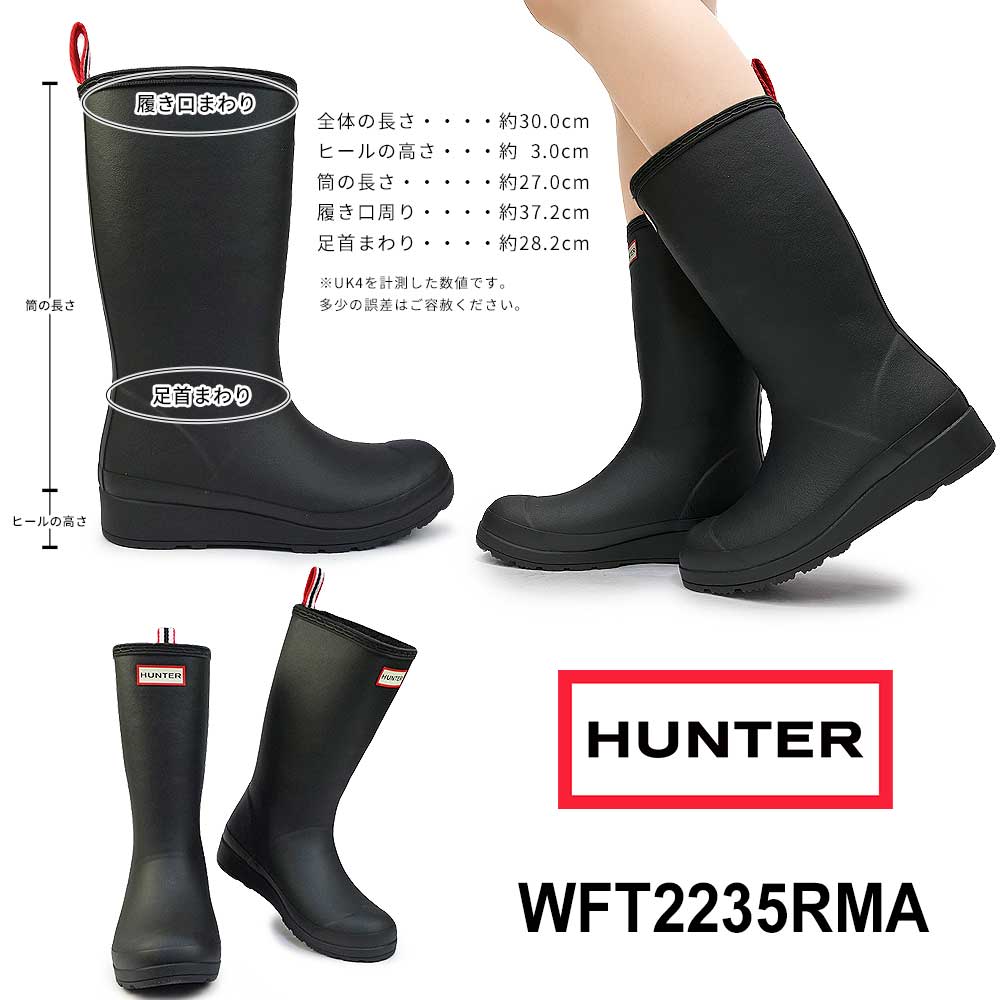 HUNTER（ハンター） 長靴 レディース WFT2235RMA ふくらはぎ丈 ラバー