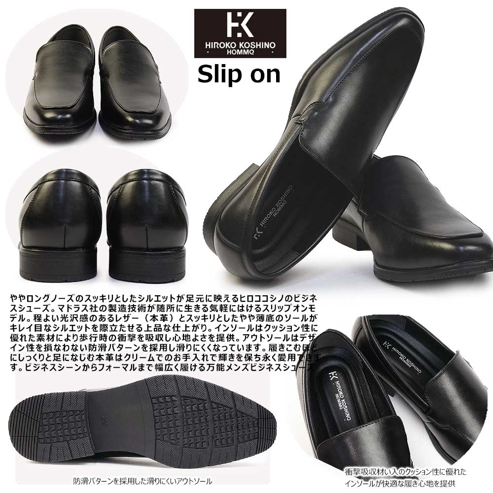 新品未使用★ヒロココシノ★ウエッジソール★スリッポン★ビジュー★黒★撥水 セール】 エラスティックスニーカー （スニーカー）｜HIROKO