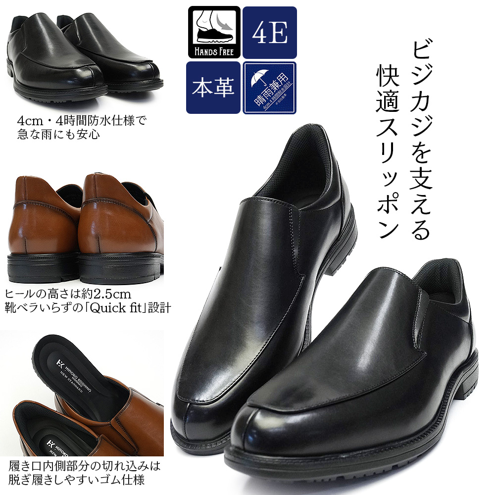 HIROKO KOSHINO（ヒロコ コシノ） ビジネスシューズ メンズ 本革