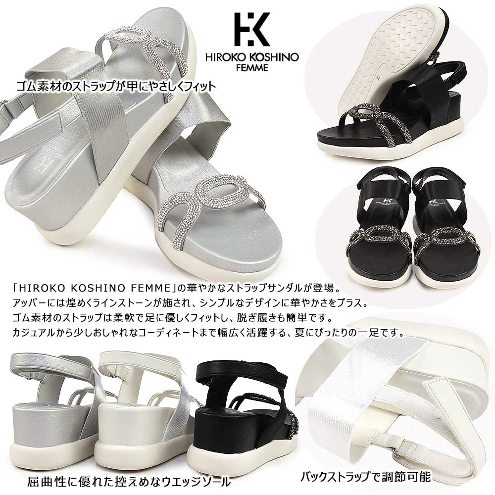 HIROKO KOSHINO（ヒロコ コシノ） ファム ウエッジ サンダル