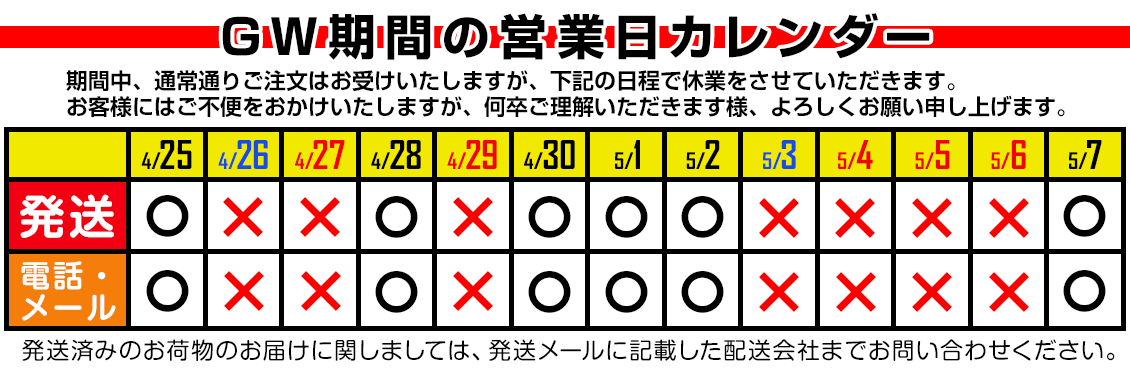 営業日カレンダー