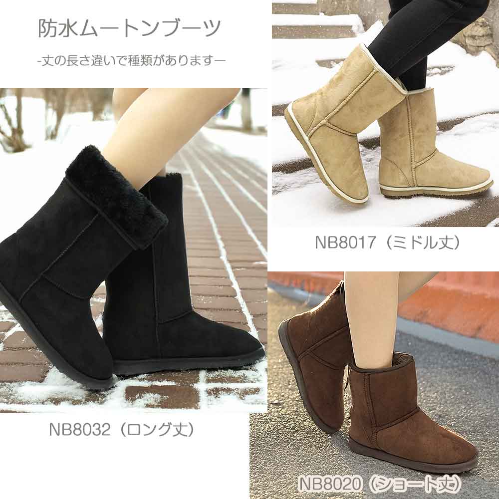 ムートンブーツ 防水 防滑 レディース ロング NB8032 ボア ファー 雪国