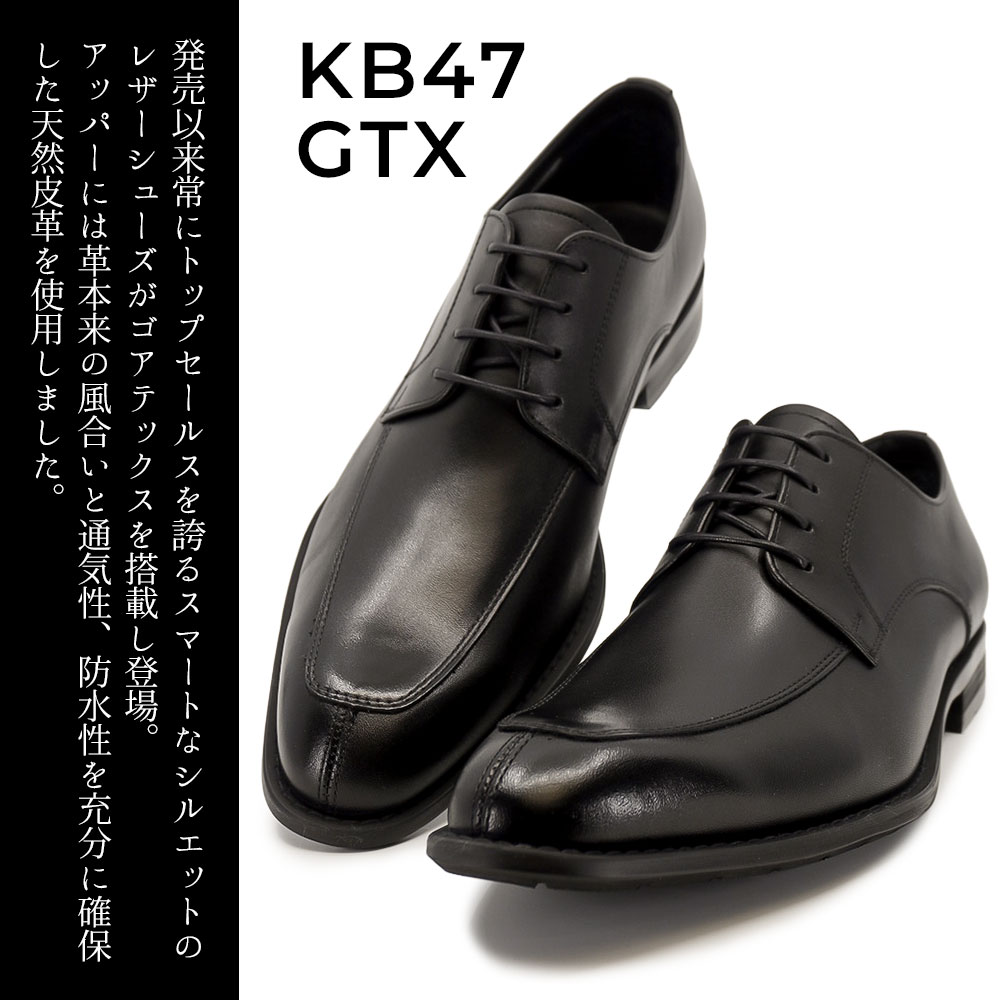 KENFORD(REGAL) ケンフォード 防水 ビジネスシューズ 日本製 本革 KB47