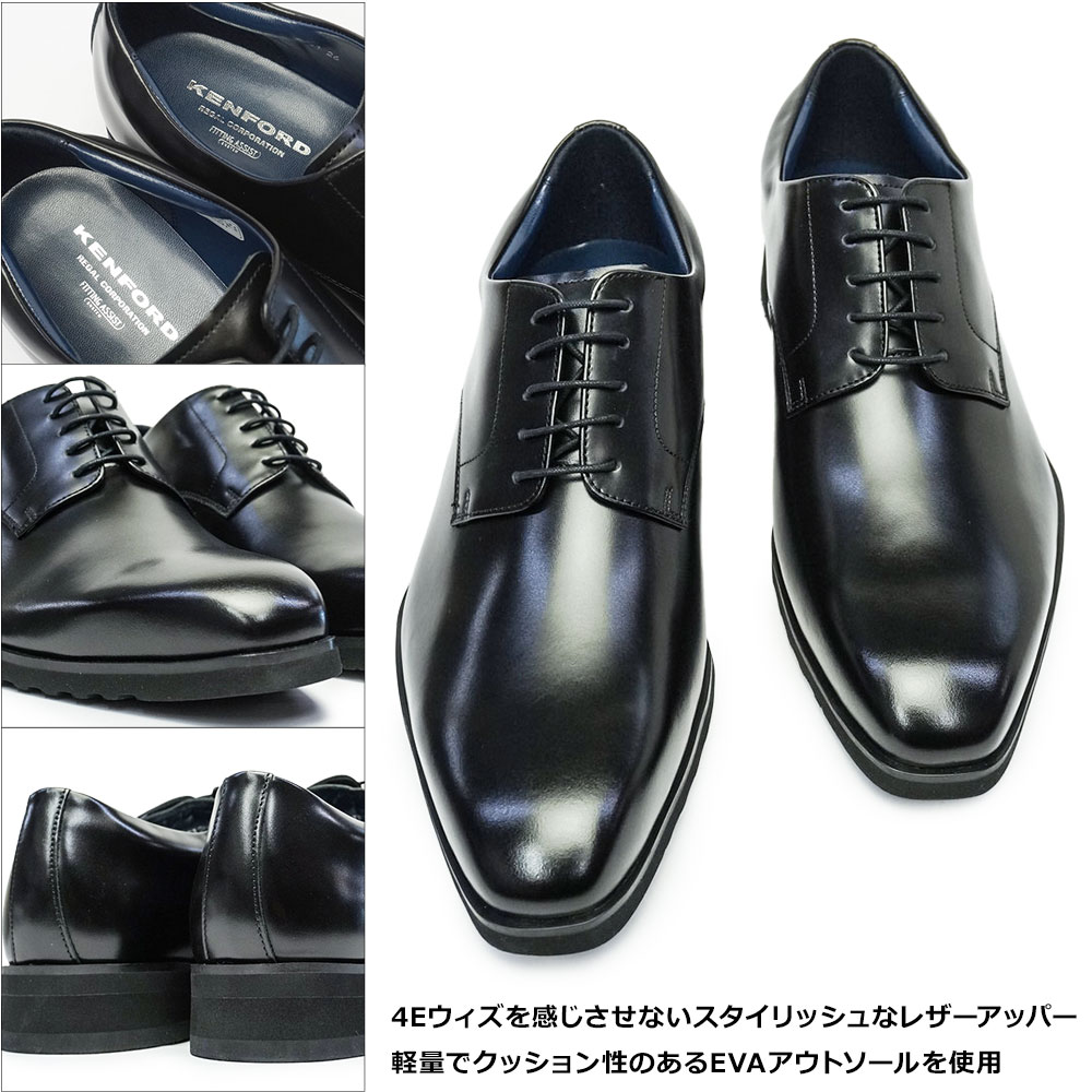 KENFORD(REGAL) ケンフォード メンズ 靴 ビジネスシューズ KP01