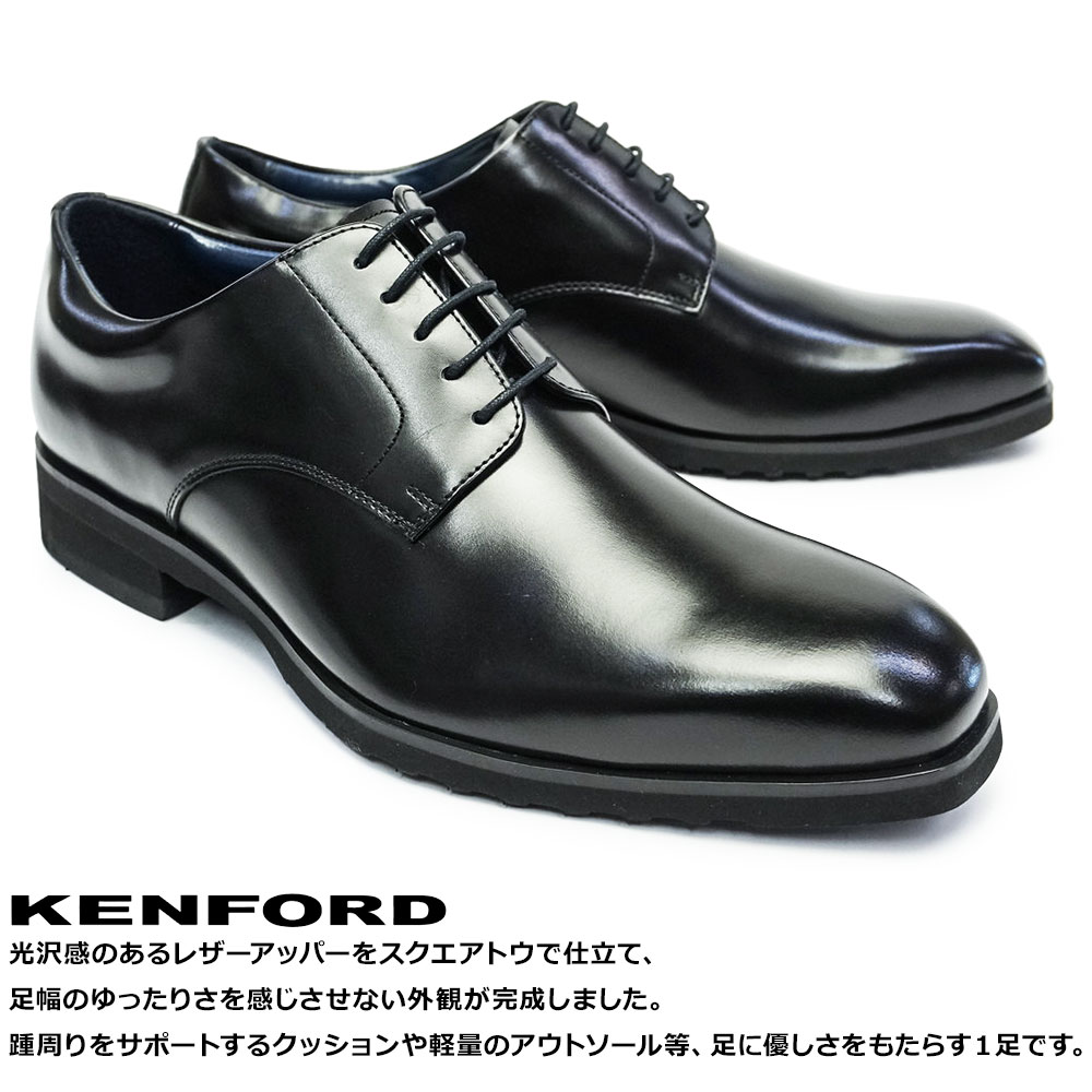 KENFORD(REGAL) ケンフォード メンズ 靴 ビジネスシューズ KP01