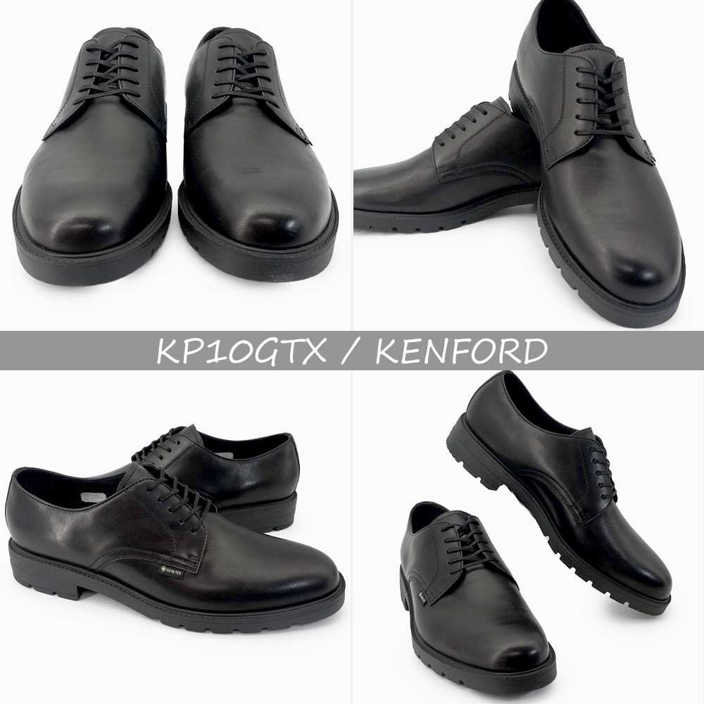 KENFORD(REGAL) ケンフォード 防水 ビジネスシューズ 幅広 KP10 GTX 靴