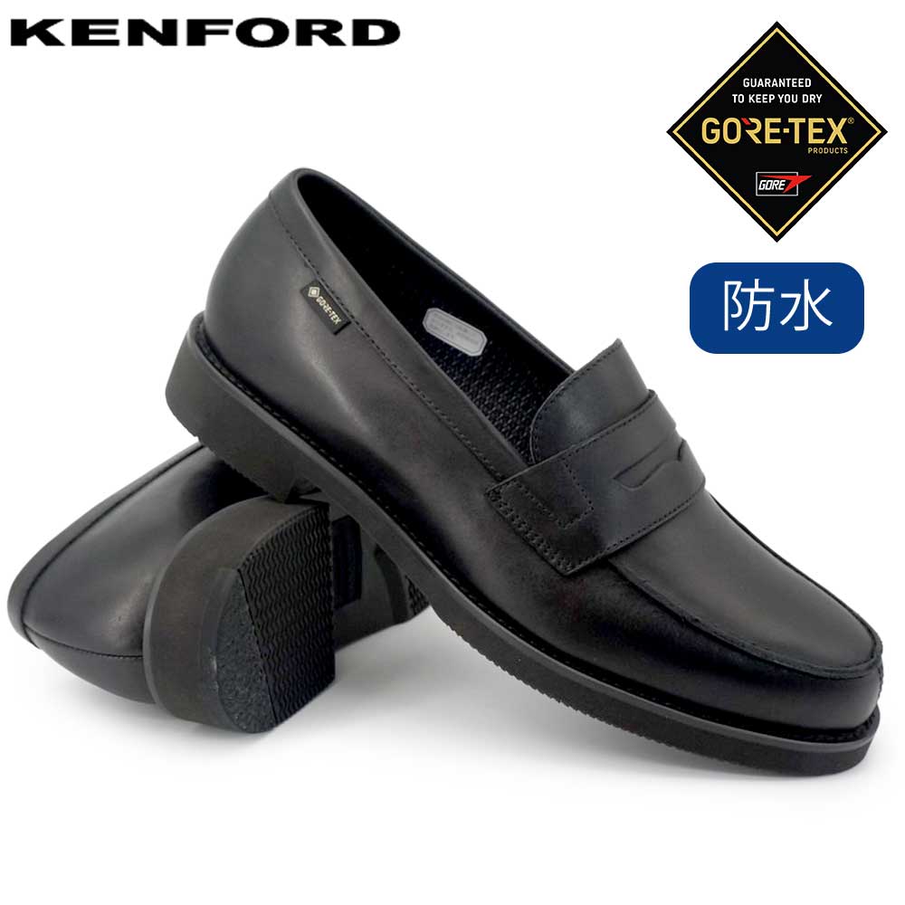 KENFORD(REGAL) ケンフォード 防水 コインローファー ビジネスシューズ