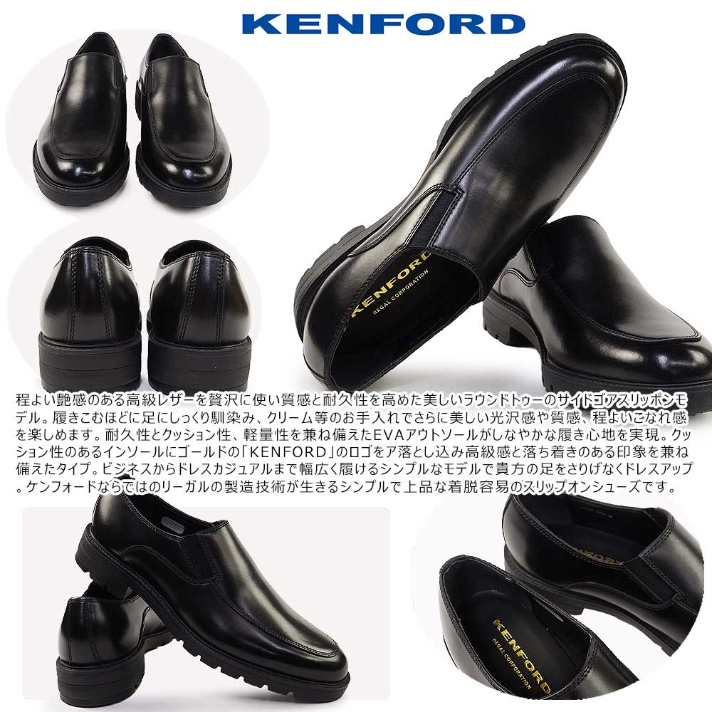 ☆極美品☆ REGAL スリッポン　ビジネスシューズ REGAL リーガル 靴 メンズ ビジネスシューズ スリッポン