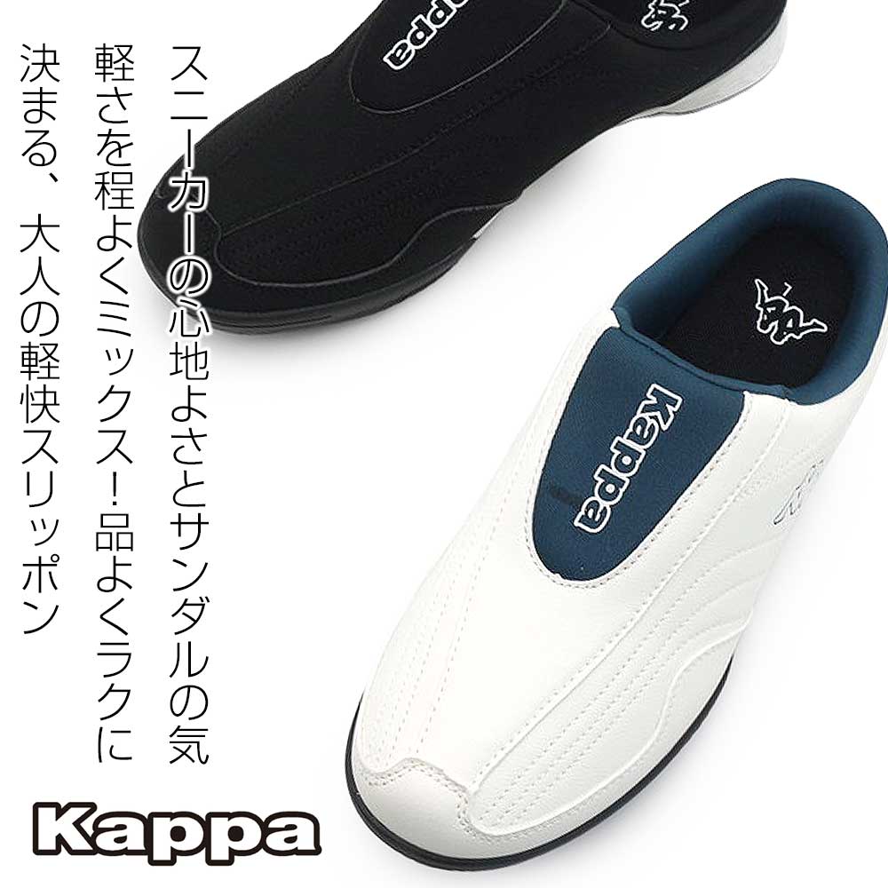 Kappa（カッパ） スニーカー サンダル クロッグスニーカー KAM00117