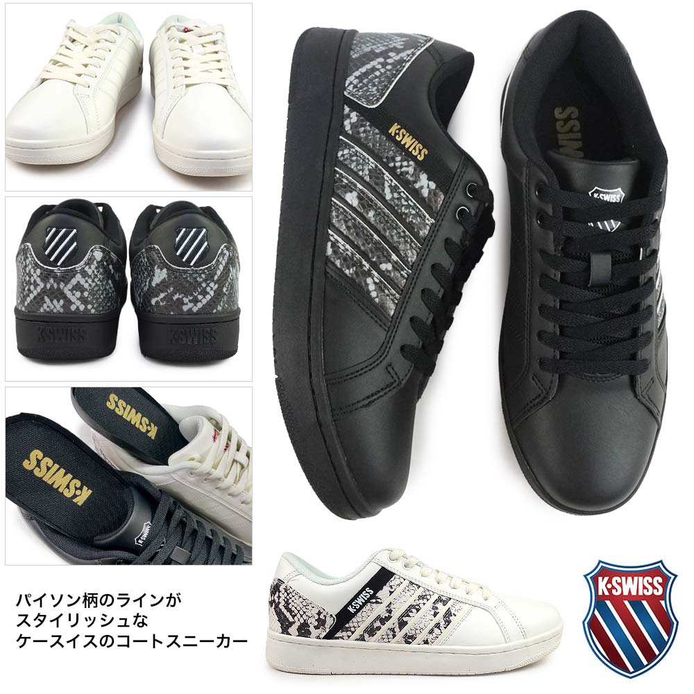 K-SWISS（ケースイス） メンズスニーカー 白 黒 パイソン柄 ローカット