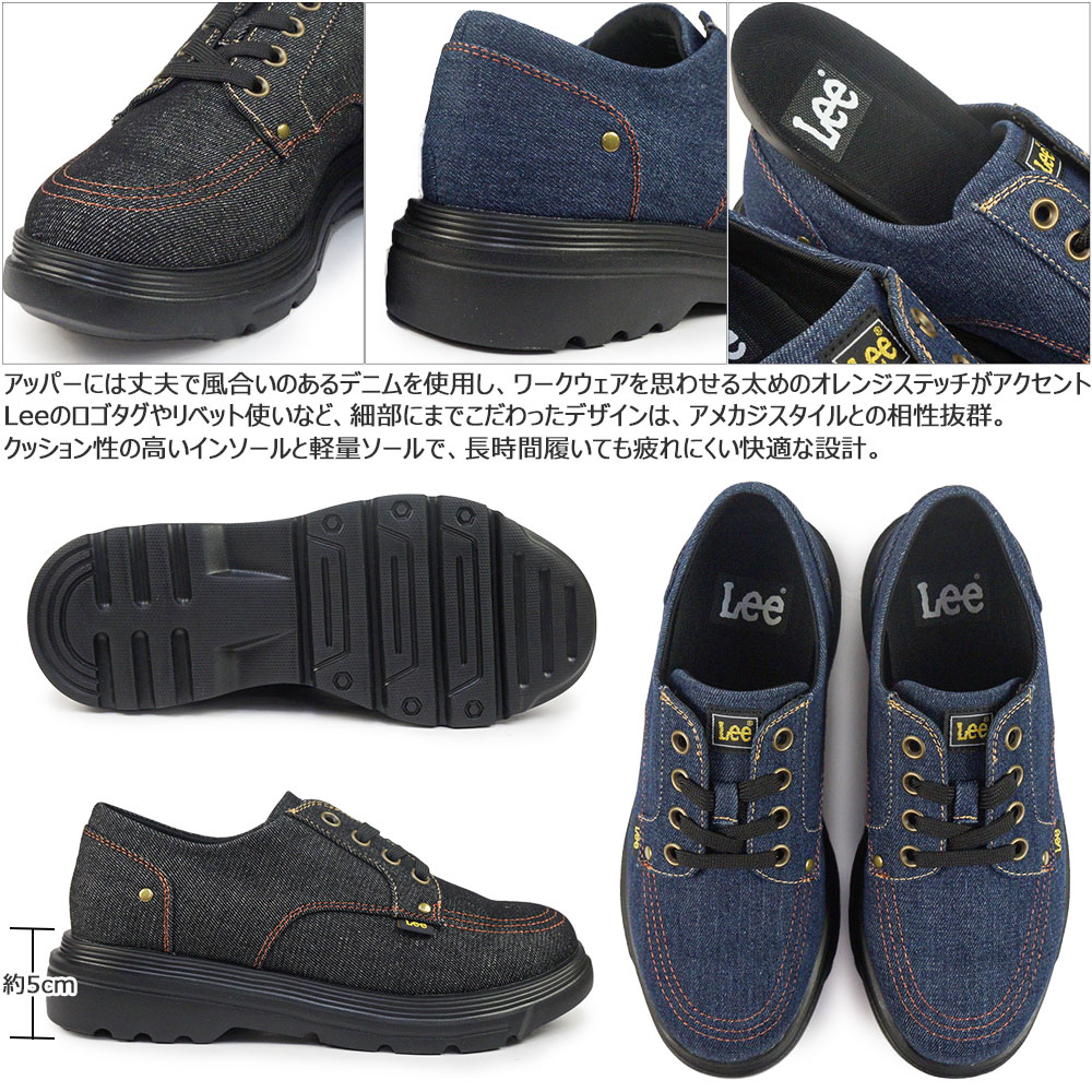 Lee（リー） メンズ スニーカー E86217 デニム シューズ カジュアル